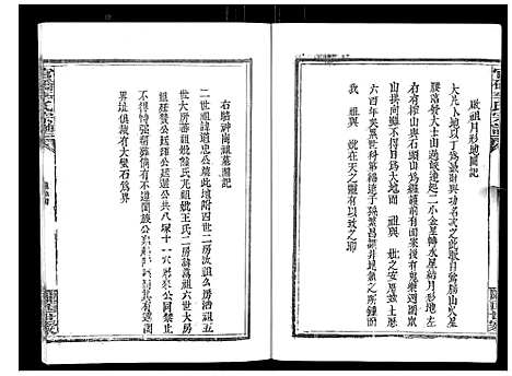 [李]官桥李氏宗谱_40卷又5卷 (湖北) 官桥李氏家谱_二.pdf