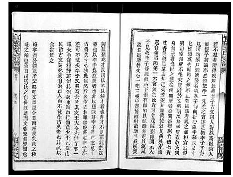 [李]官桥李氏宗谱_40卷又5卷 (湖北) 官桥李氏家谱_四.pdf