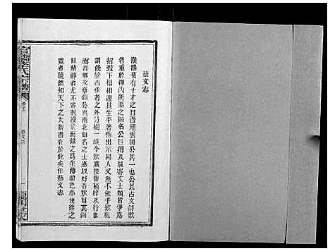 [李]官桥李氏宗谱_40卷又5卷 (湖北) 官桥李氏家谱_五.pdf