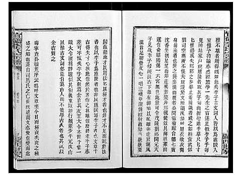 [李]官桥李氏宗谱_40卷又5卷 (湖北) 官桥李氏家谱_五.pdf