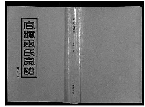 [李]官桥李氏宗谱_40卷又5卷 (湖北) 官桥李氏家谱_十三.pdf