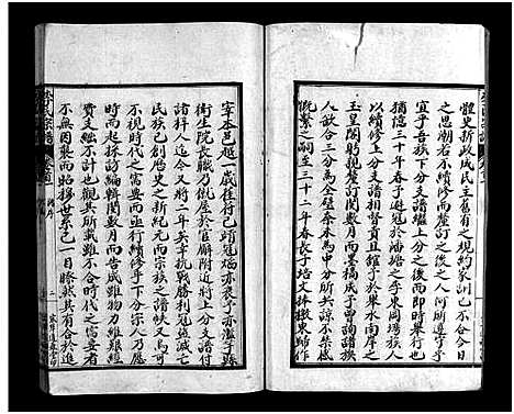 [李]李氏下分宗谱_3卷首2卷-李氏宗谱_Li Shi Xia Fen (湖北) 李氏下分家谱_一.pdf