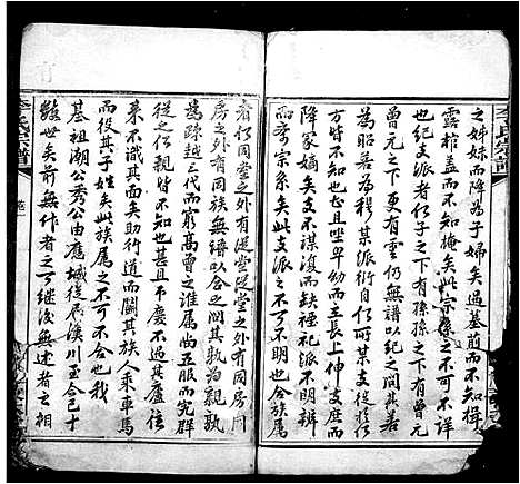 [李]李氏宗谱 (湖北) 李氏家谱.pdf