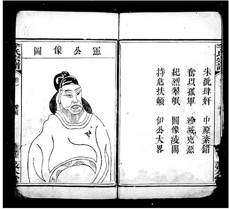 [李]李氏宗谱 (湖北) 李氏家谱.pdf