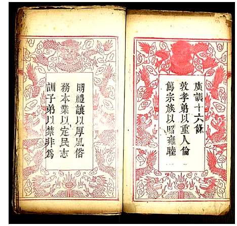 [李]李氏宗谱 (湖北) 李氏家谱_二.pdf