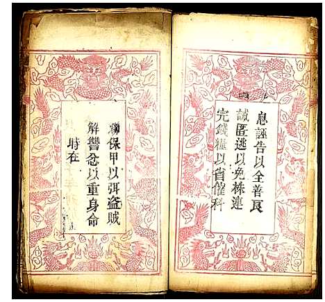 [李]李氏宗谱 (湖北) 李氏家谱_二.pdf