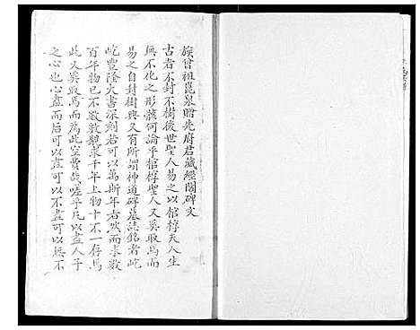 [李]李氏宗谱 (湖北) 李氏家谱_一.pdf