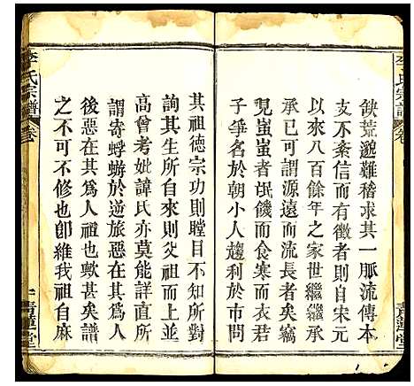 [李]李氏宗谱 (湖北) 李氏家谱_一.pdf