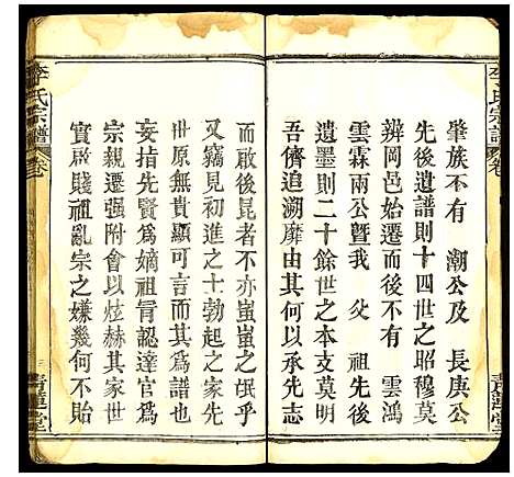 [李]李氏宗谱 (湖北) 李氏家谱_一.pdf