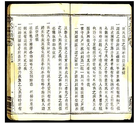 [李]李氏宗谱 (湖北) 李氏家谱_二.pdf