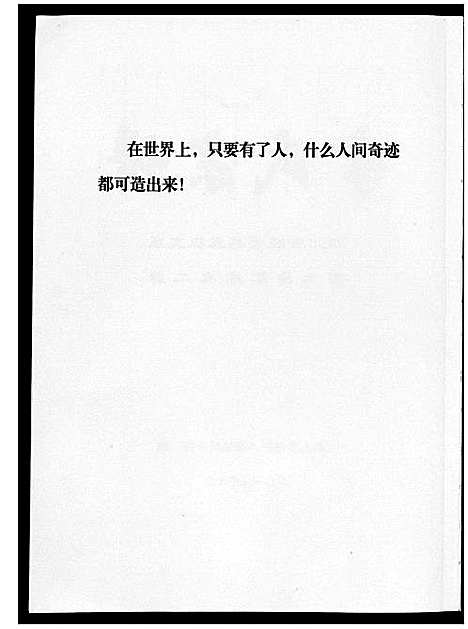 [李]李氏宗谱 (湖北) 李氏家谱.pdf