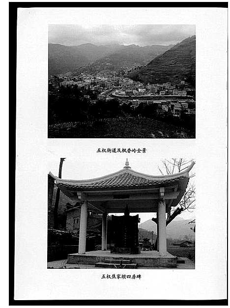 [李]李氏宗谱 (湖北) 李氏家谱.pdf