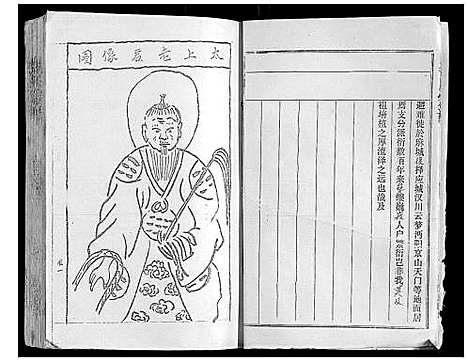 [李]李氏宗谱 (湖北) 李氏家谱_二.pdf