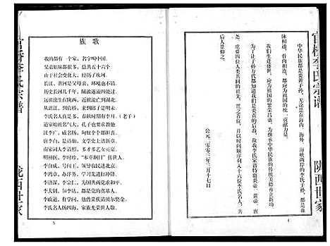 [李]李氏宗谱 (湖北) 李氏家谱_一.pdf