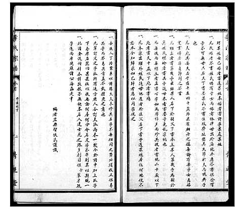 [李]李氏宗谱 (湖北) 李氏家谱_一.pdf