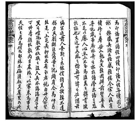 [李]李氏宗谱 (湖北) 李氏家谱_一.pdf