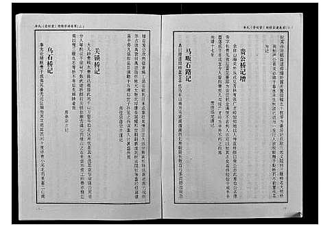 [李]李氏宗谱 (湖北) 李氏家谱_三.pdf