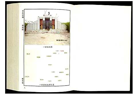 [李]李氏宗谱 (湖北) 李氏家谱.pdf