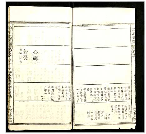 [李]李氏宗谱 (湖北) 李氏家谱_二十三.pdf