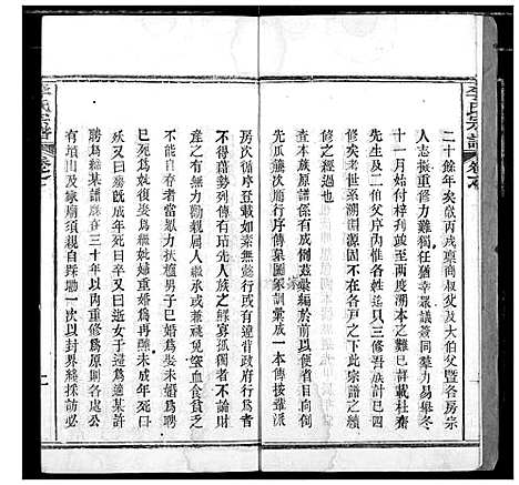 [李]李氏宗谱 (湖北) 李氏家谱_一.pdf