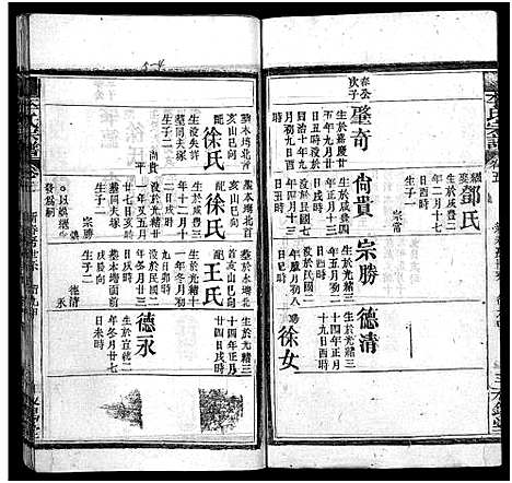 [李]李氏宗谱_10卷_含卷首 (湖北) 李氏家谱_五.pdf