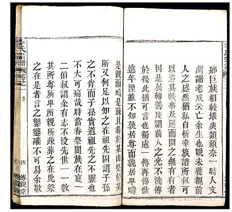 [李]李氏宗谱_12卷 (湖北) 李氏家谱_一.pdf