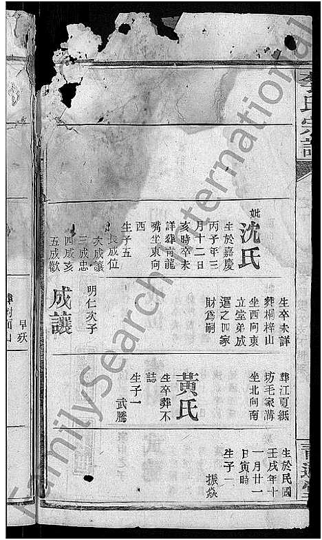 [李]李氏宗谱_13卷首1卷 (湖北) 李氏家谱_三.pdf