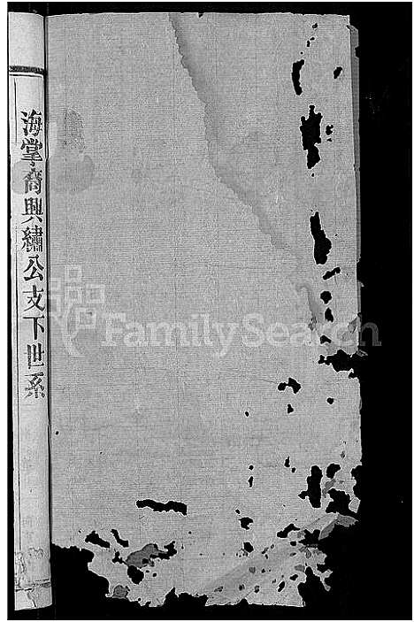 [李]李氏宗谱_13卷首1卷 (湖北) 李氏家谱_六.pdf