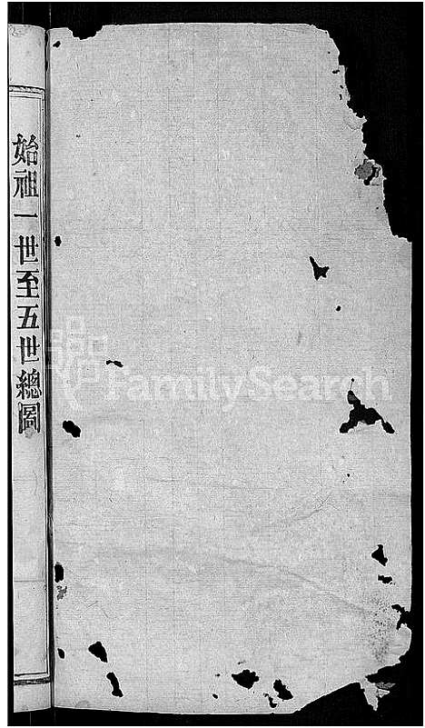 [李]李氏宗谱_13卷首1卷 (湖北) 李氏家谱_十.pdf