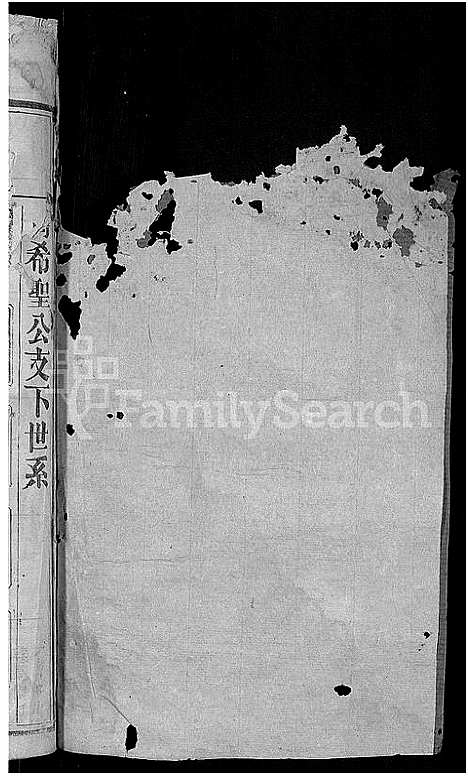 [李]李氏宗谱_13卷首1卷 (湖北) 李氏家谱_十一.pdf