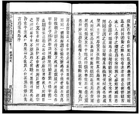 [李]李氏宗谱_16卷首4卷 (湖北) 李氏家谱_三.pdf