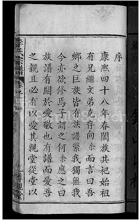 [李]李氏宗谱_16卷 (湖北) 李氏家谱_一.pdf