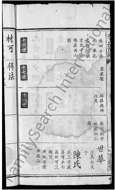 [李]李氏宗谱_16卷 (湖北) 李氏家谱_十二.pdf