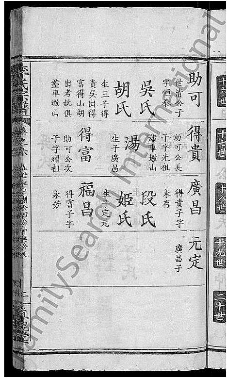 [李]李氏宗谱_16卷 (湖北) 李氏家谱_十三.pdf