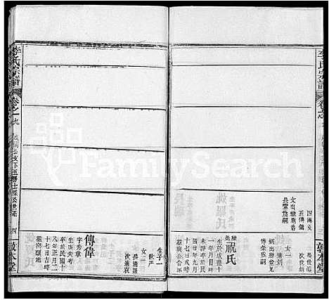 [李]李氏宗谱_17卷首1卷-冈邑李氏宗谱_楚黄李氏宗谱 (湖北) 李氏家谱_二.pdf