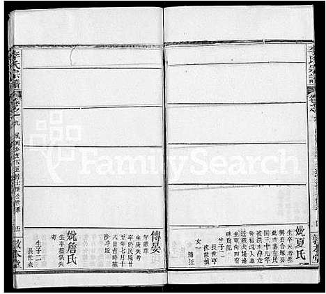 [李]李氏宗谱_17卷首1卷-冈邑李氏宗谱_楚黄李氏宗谱 (湖北) 李氏家谱_二.pdf