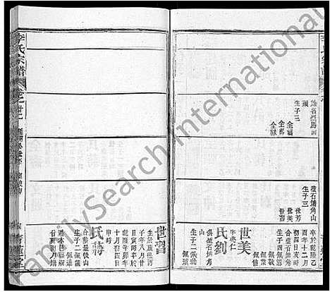 [李]李氏宗谱_22卷首2卷-安邑李氏宗谱 (湖北) 李氏家谱_十七.pdf