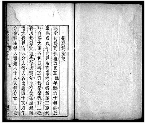 [李]李氏宗谱_8卷首2卷-黄冈上伍乡李氏宗谱_Li Shi (湖北) 李氏家谱_二.pdf