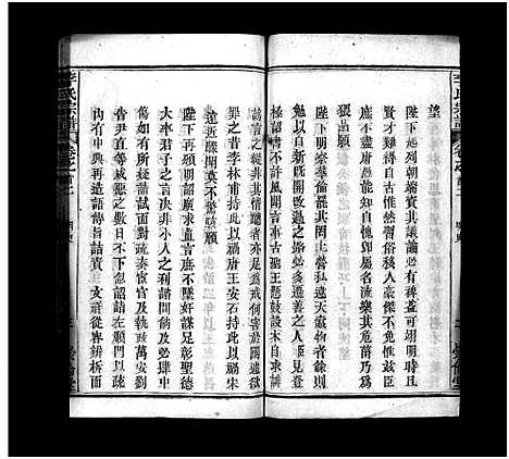 [李]李氏宗谱_8卷首2卷-李氏家谱_Li Shi (湖北) 李氏家谱_二.pdf