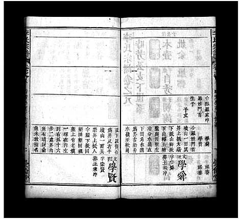 [李]李氏宗谱_8卷首2卷-李氏家谱_Li Shi (湖北) 李氏家谱_十.pdf