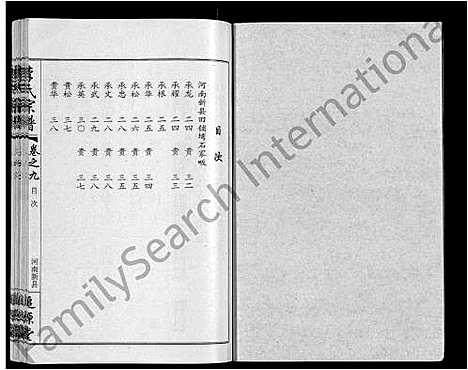 [李]李氏宗谱_共18卷首7卷 (湖北) 李氏家谱_三.pdf