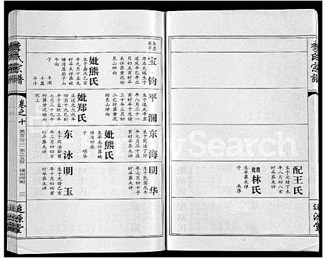 [李]李氏宗谱_共18卷首7卷 (湖北) 李氏家谱_五.pdf