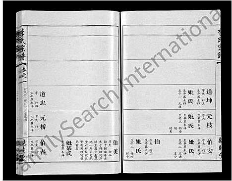 [李]李氏宗谱_共18卷首7卷 (湖北) 李氏家谱_七.pdf