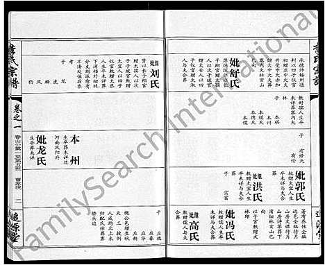 [李]李氏宗谱_共18卷首7卷 (湖北) 李氏家谱_十二.pdf