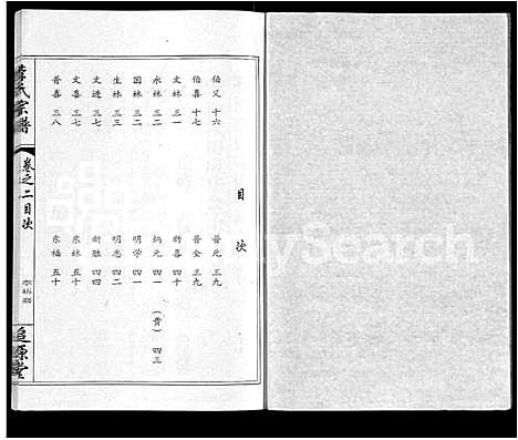 [李]李氏宗谱_共18卷首7卷 (湖北) 李氏家谱_十三.pdf