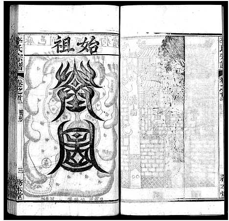 [李]李氏宗谱_19卷首3卷 (湖北) 李氏家谱_二.pdf