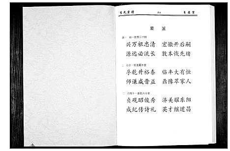 [李]李氏宗谱_49卷首7卷 (湖北) 李氏家谱_九.pdf