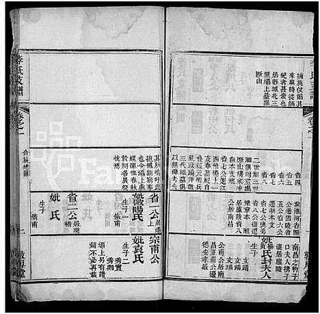 [李]李氏支谱_3卷首2卷-李氏宗谱 (湖北) 李氏支谱_三.pdf