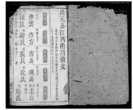 [李]李氏族谱 (湖北) 李氏家谱_二.pdf