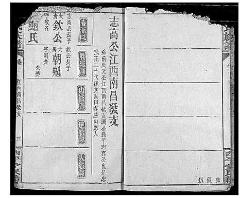 [李]李氏族谱 (湖北) 李氏家谱_二.pdf